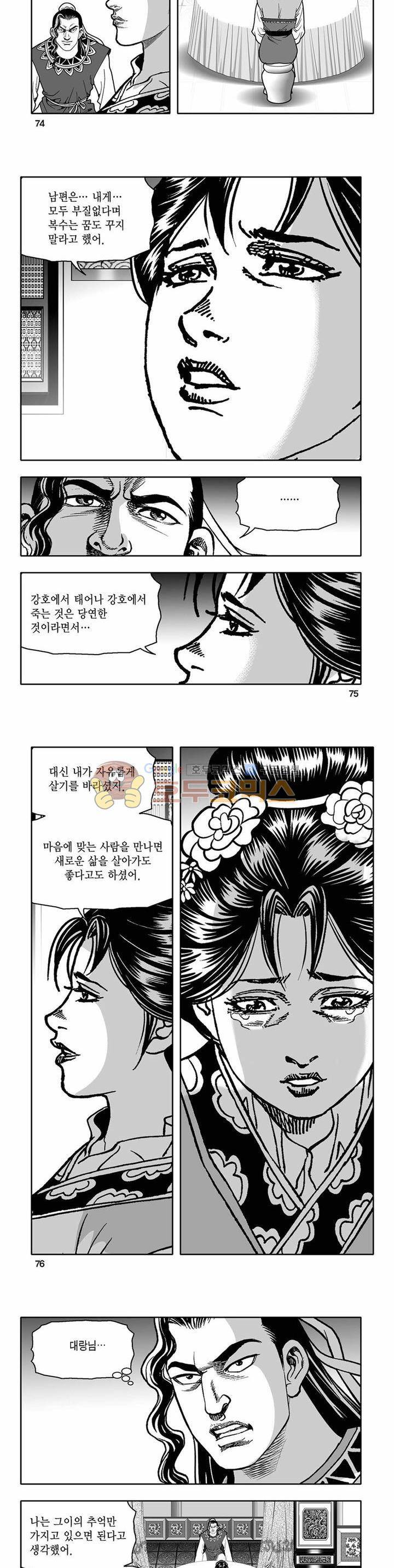 흑자 13권 26