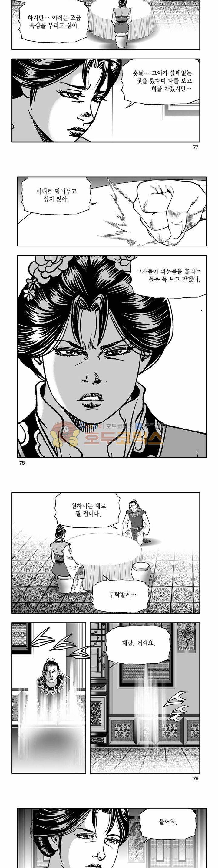 흑자 13권 27