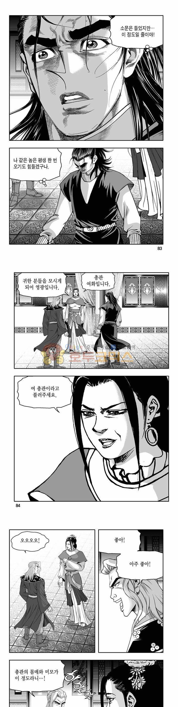 흑자 13권 29