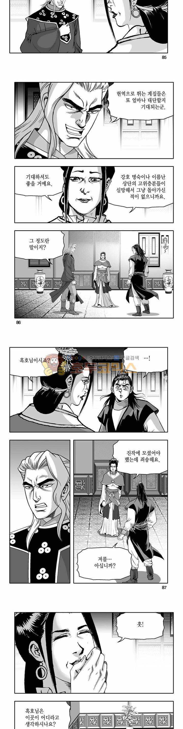 흑자 13권 30