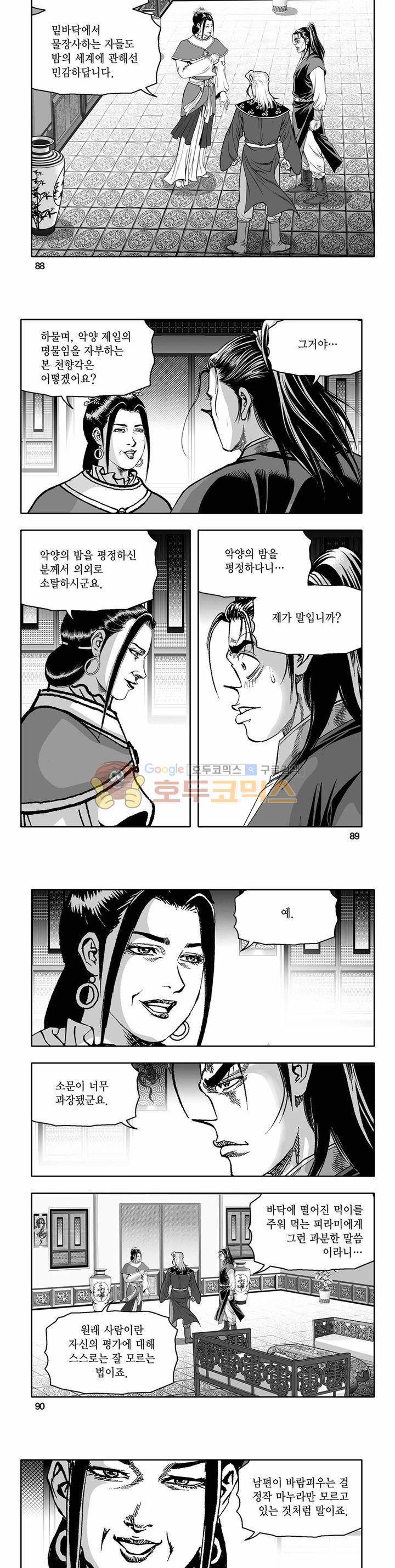 흑자 13권 31