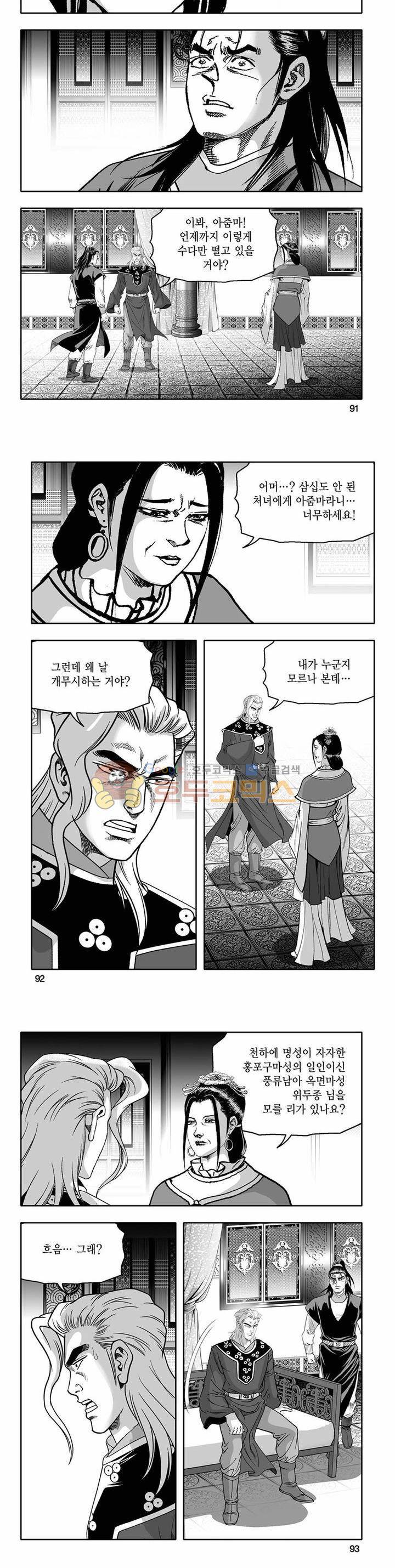 흑자 13권 32