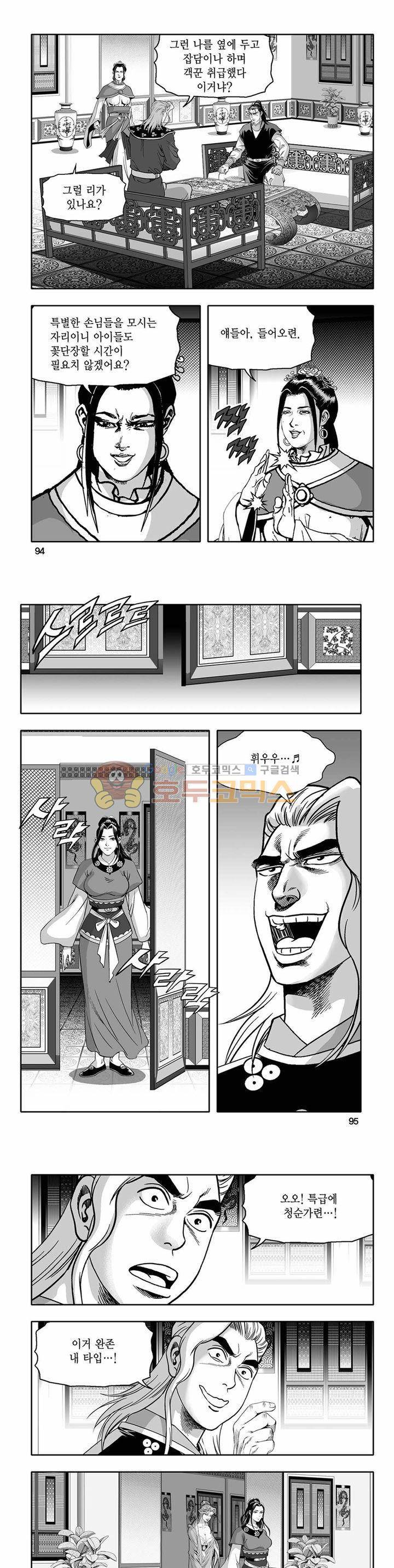 흑자 13권 33