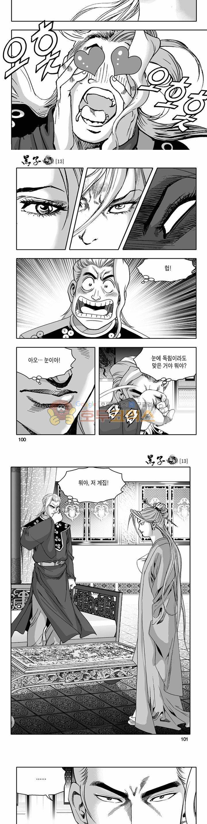 흑자 13권 35
