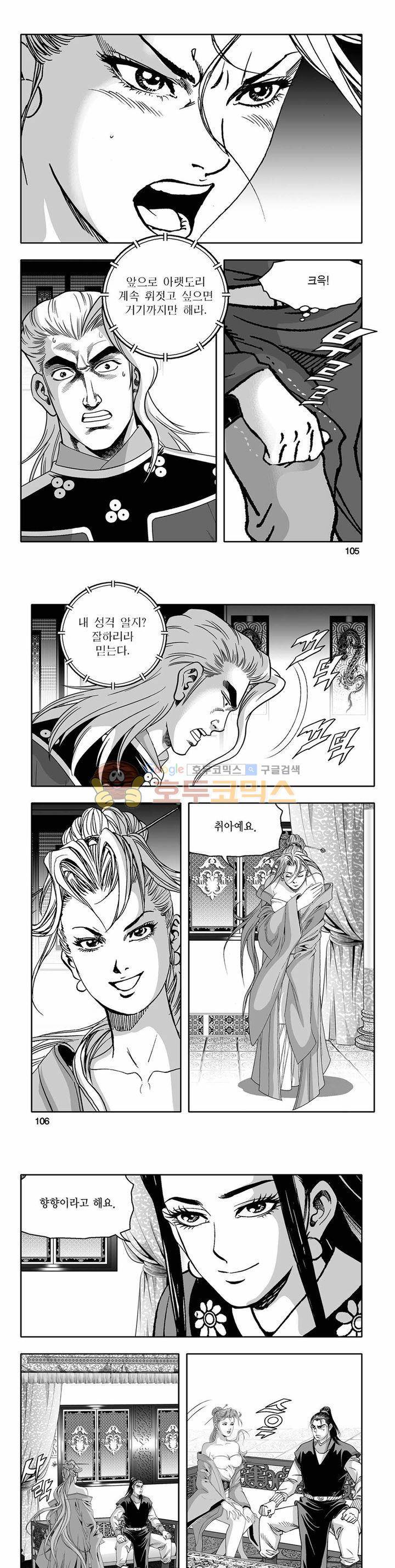 흑자 13권 37