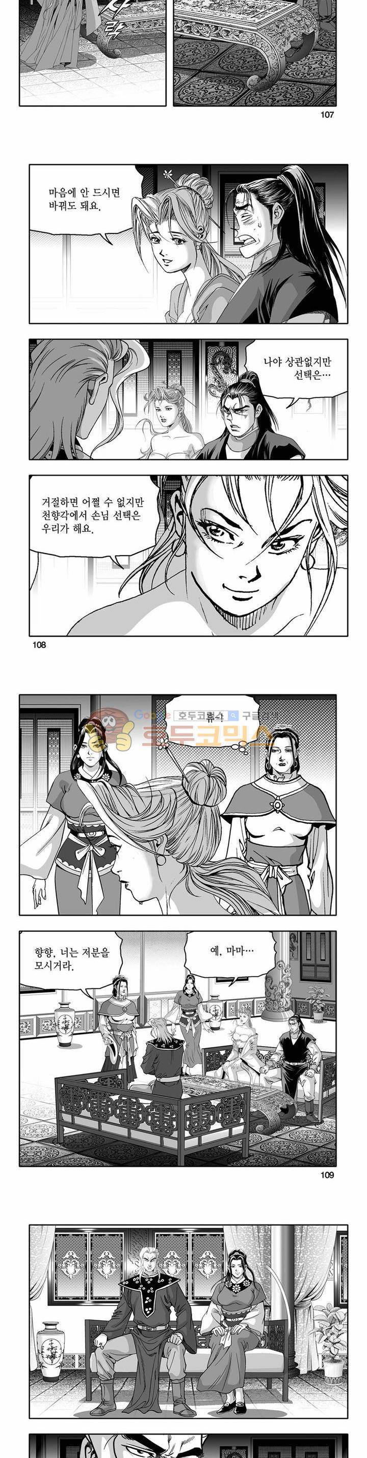 흑자 13권 38