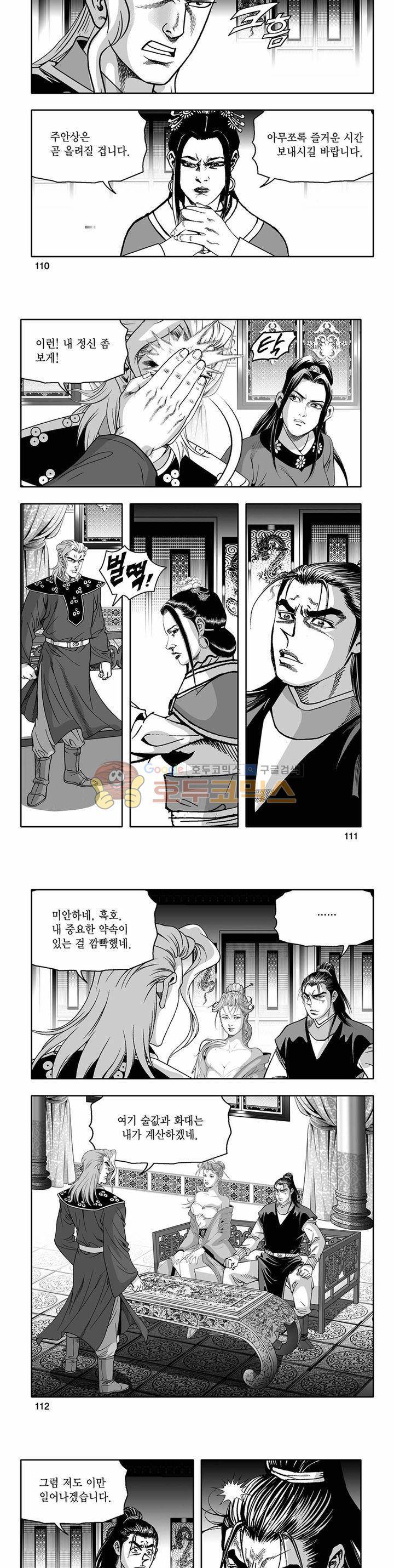 흑자 13권 39