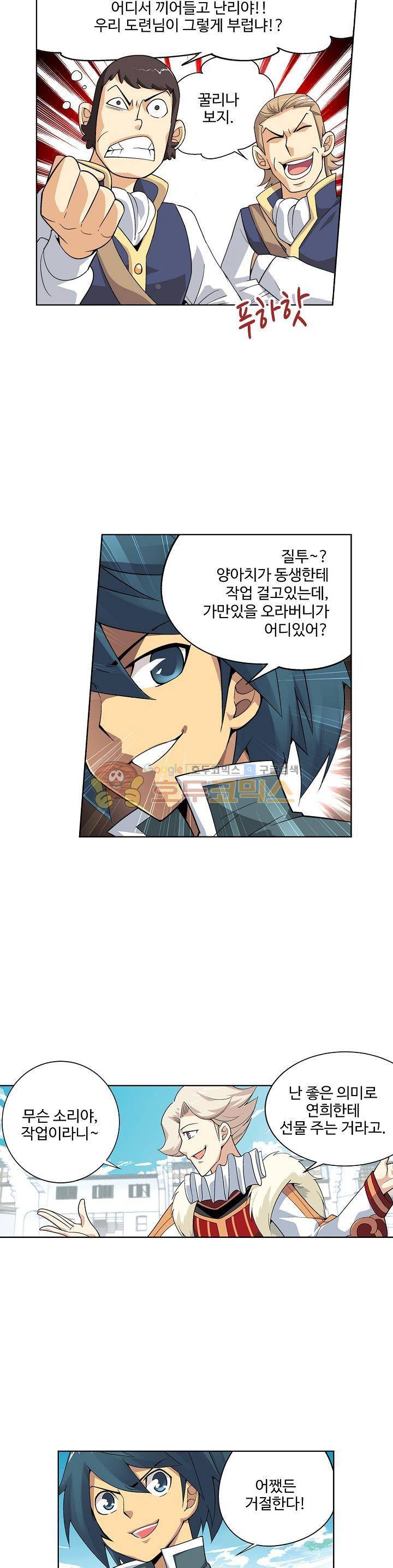 투파창궁 9화 3