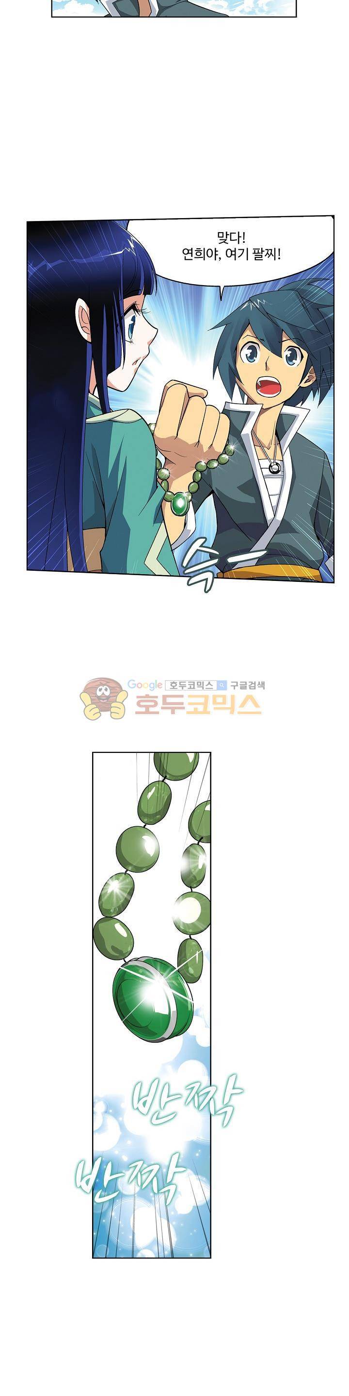 투파창궁 9화 4