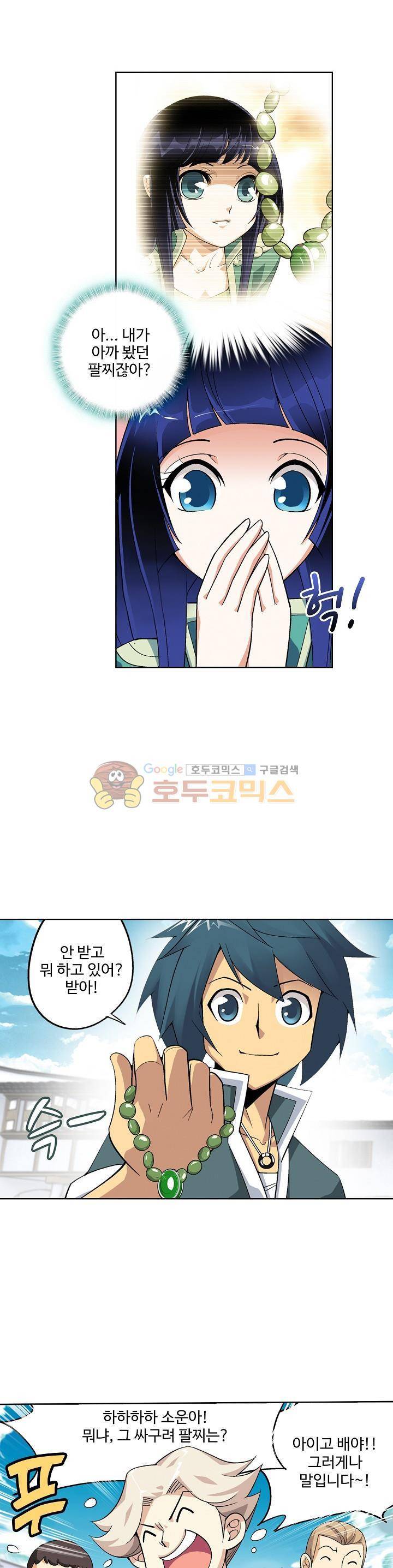 투파창궁 9화 5
