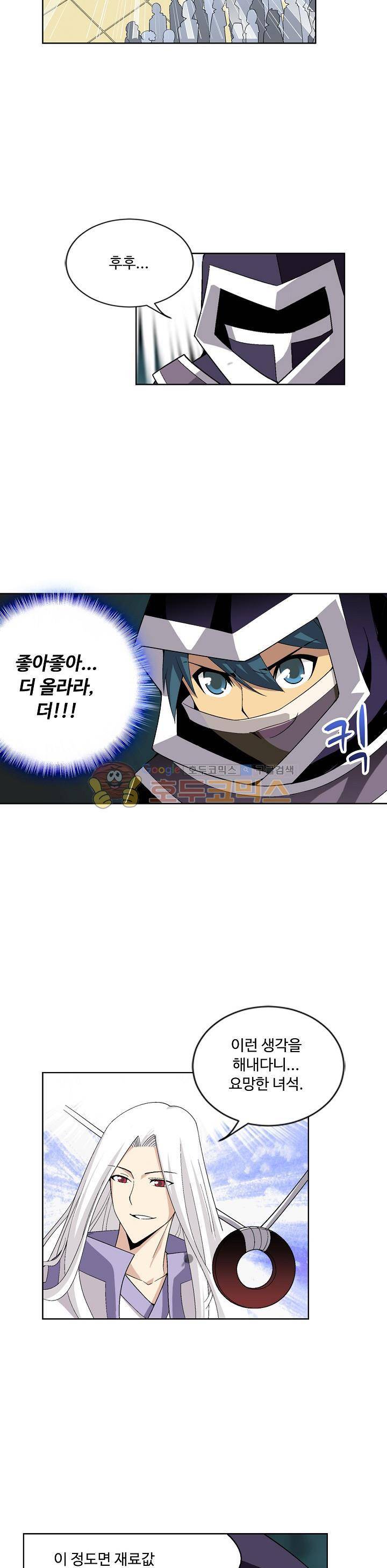 투파창궁 15화 2