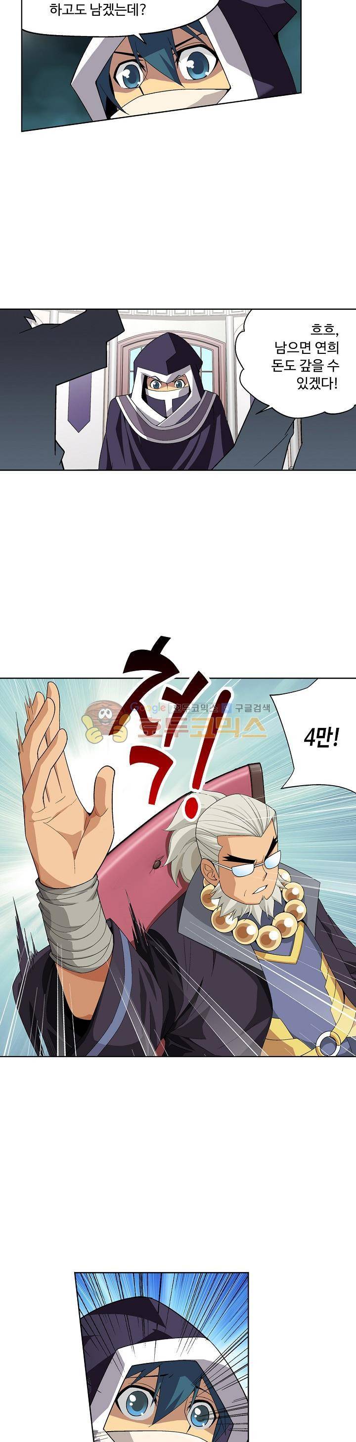투파창궁 15화 3