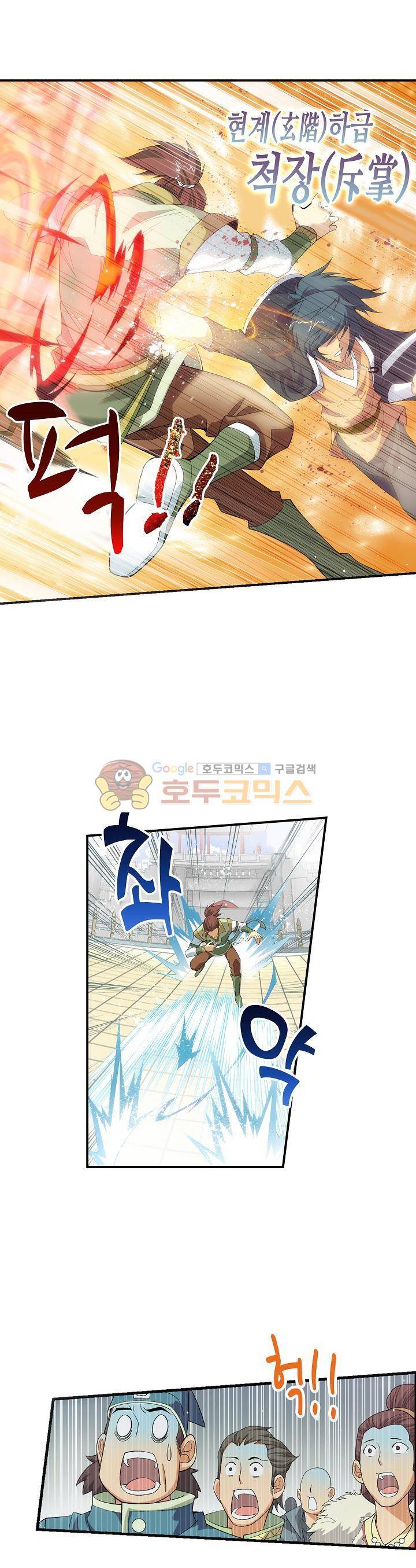 투파창궁 20화 4
