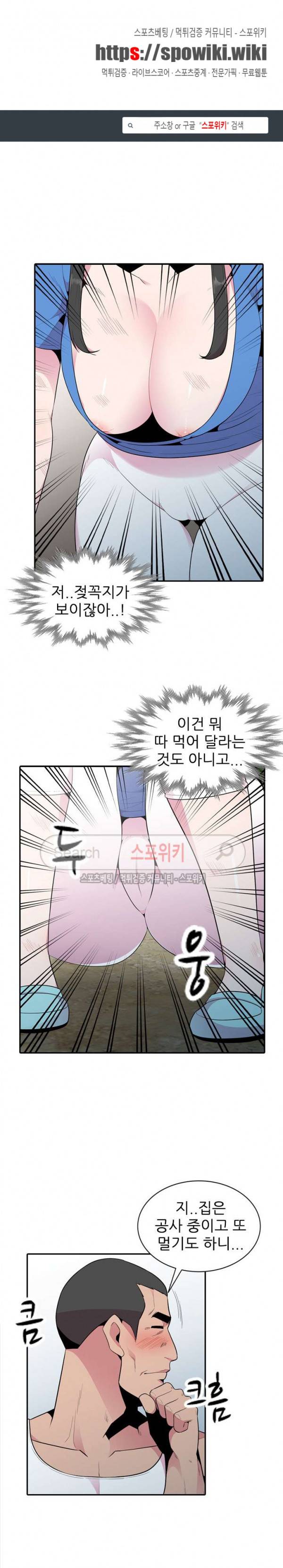 인연 : 바람난 처 16화 1
