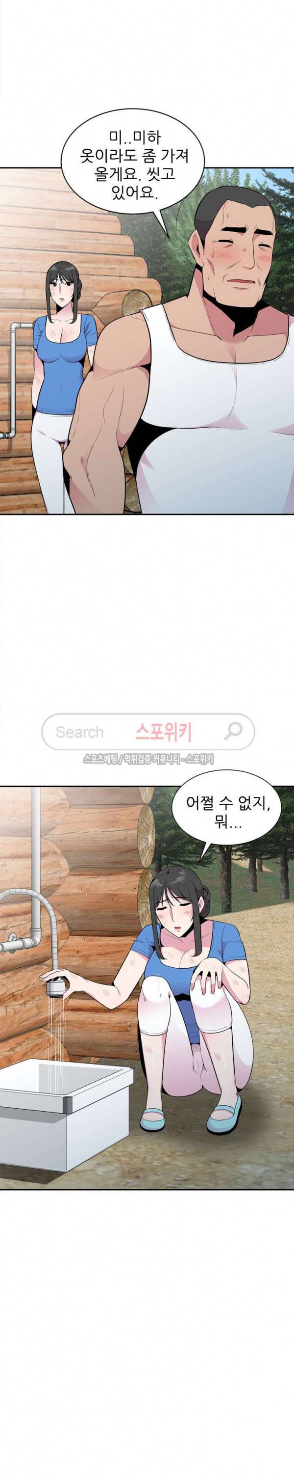 인연 : 바람난 처 16화 2