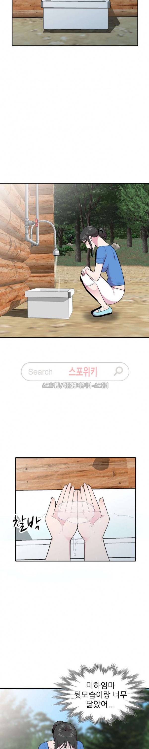 인연 : 바람난 처 16화 4