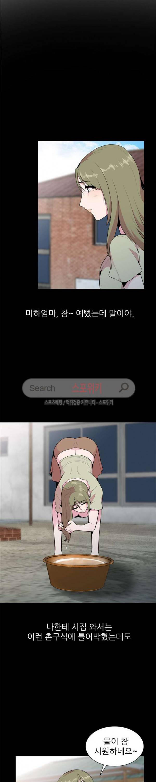 인연 : 바람난 처 16화 6