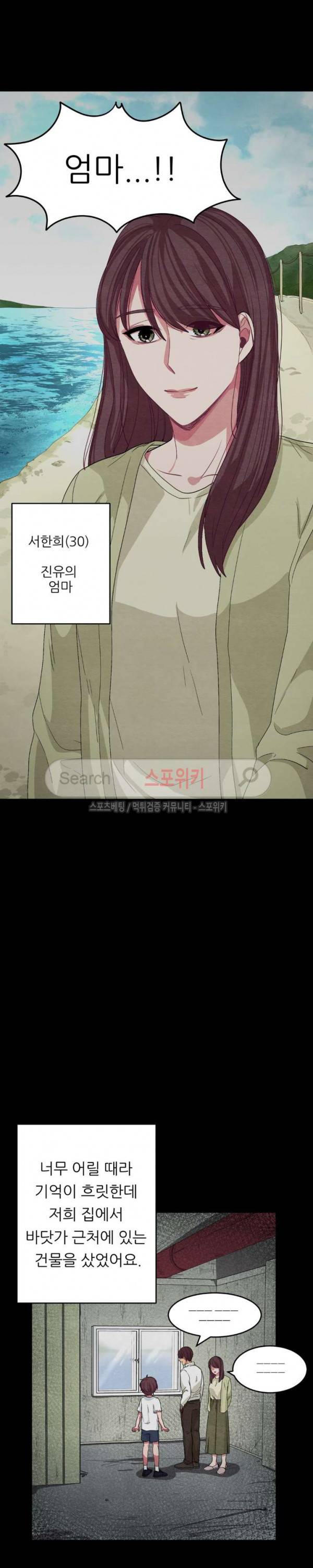 복종하는 방법 13화 2