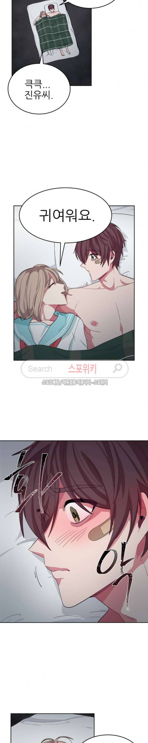 복종하는 방법 13화 5