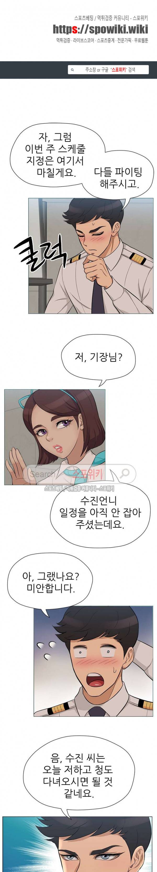 화려한 복귀 19화 1