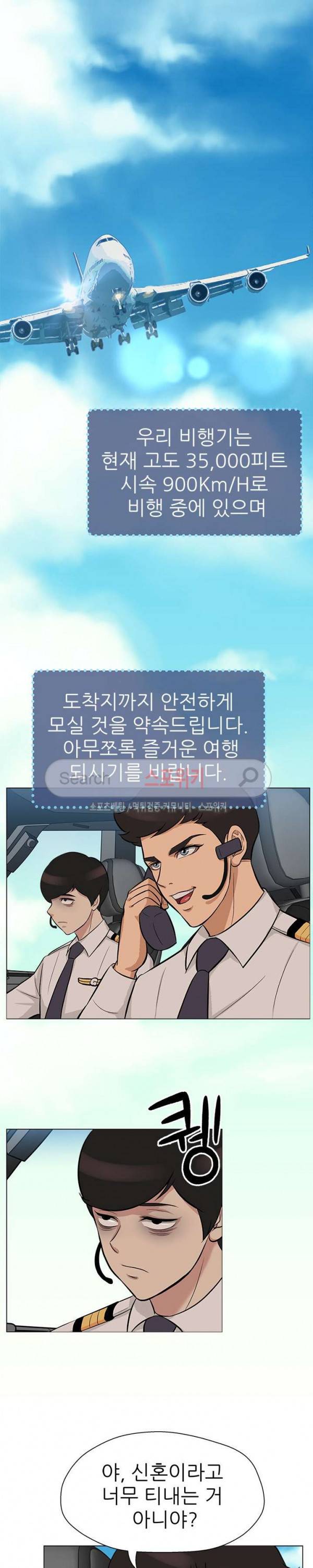 화려한 복귀 19화 3