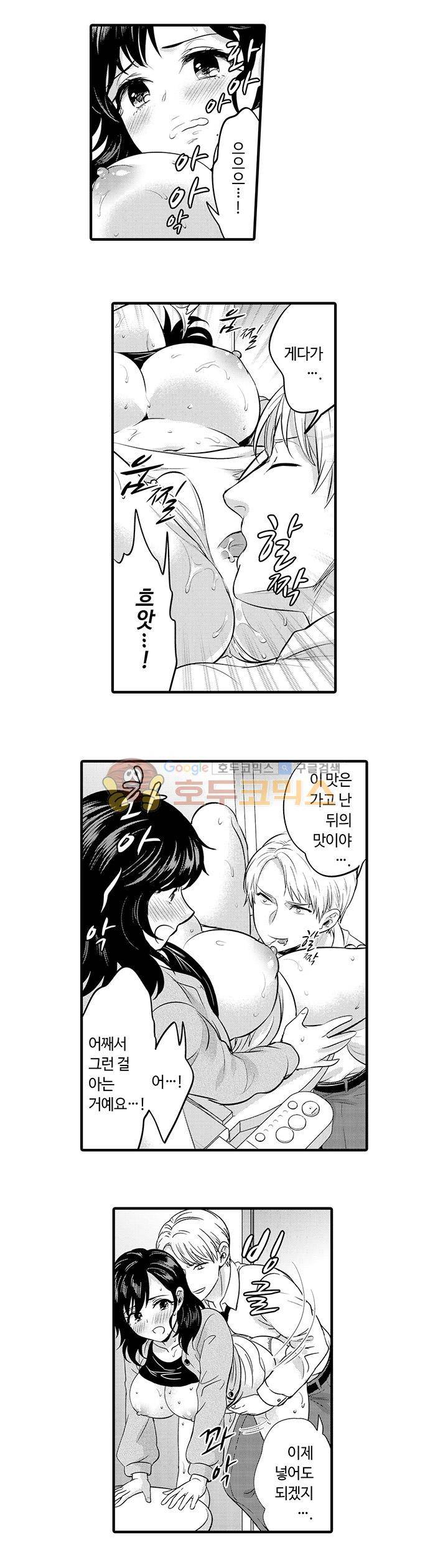 사원여행에서 만취 섹스 51화 2