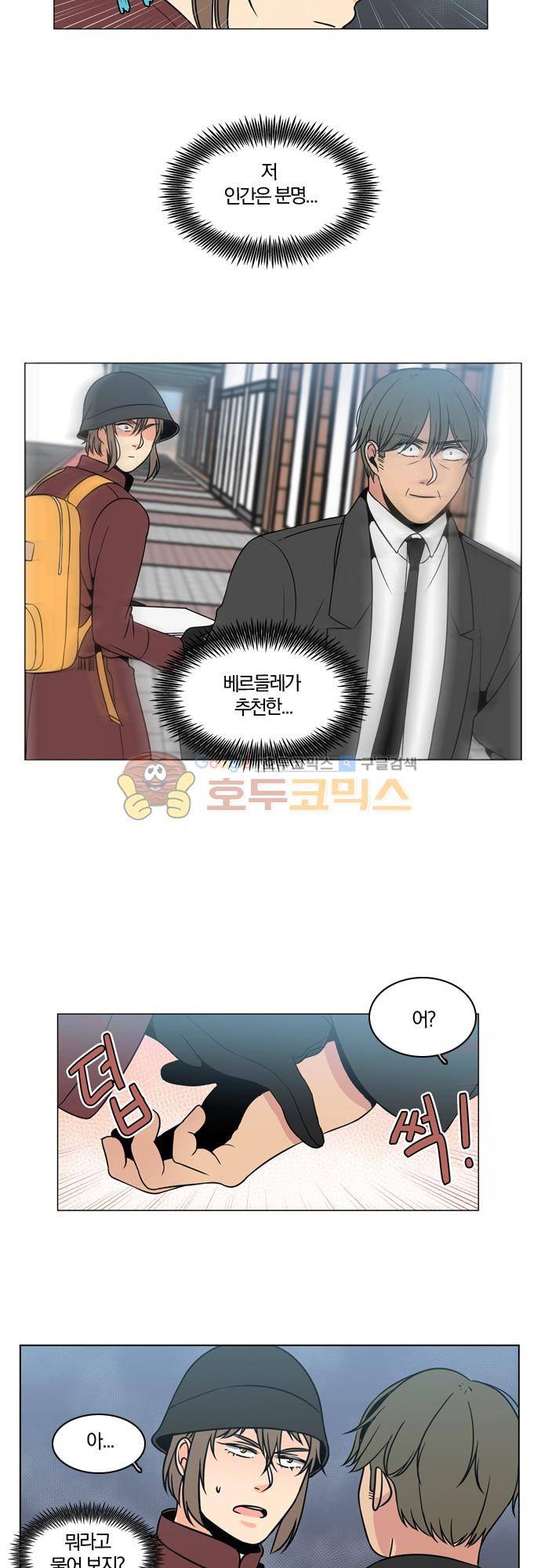 성안에 오더쿠펼구 95화 - 호랑이도 제 새끼는 (8) 2