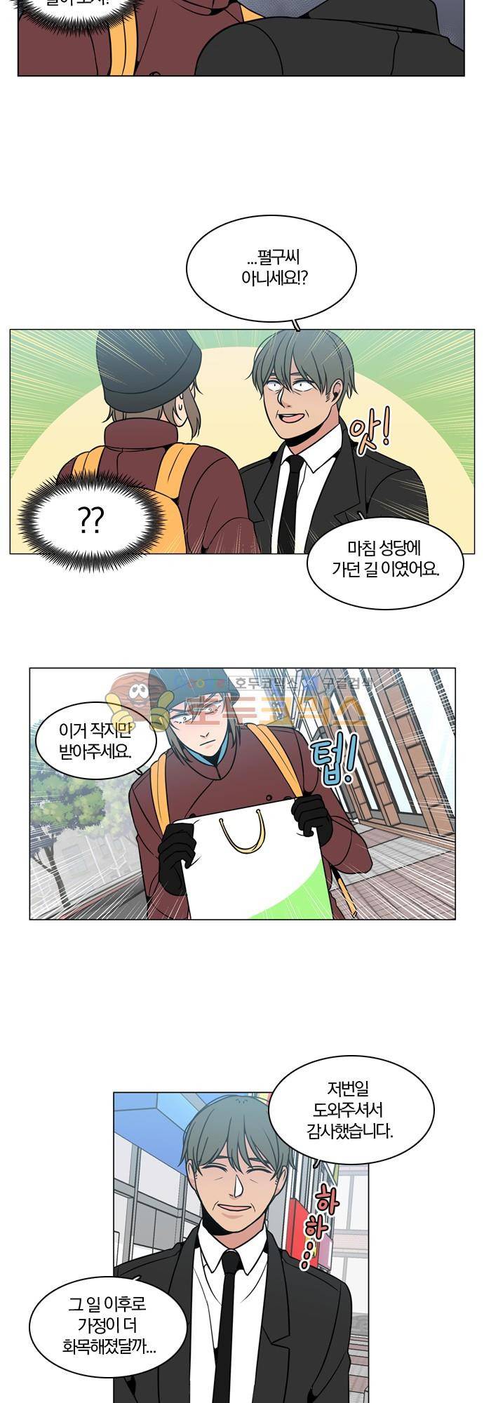 성안에 오더쿠펼구 95화 - 호랑이도 제 새끼는 (8) 3