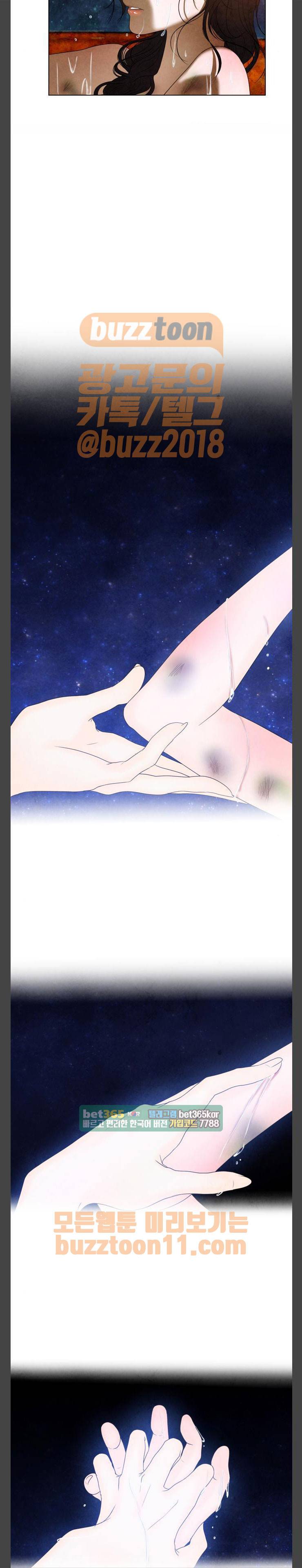 푸른사막 아아루 110화 3