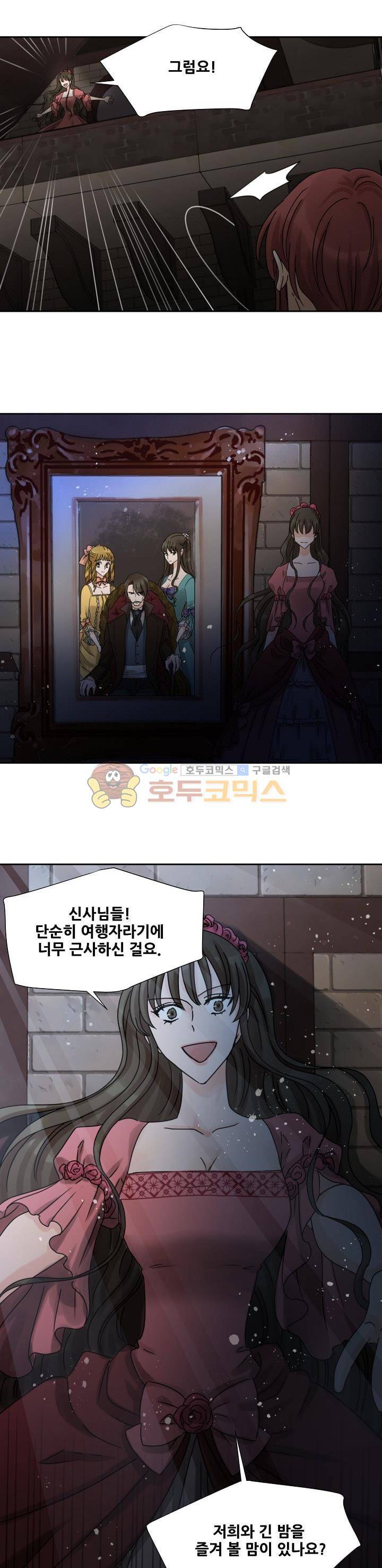 폭군의 행방 32화 2