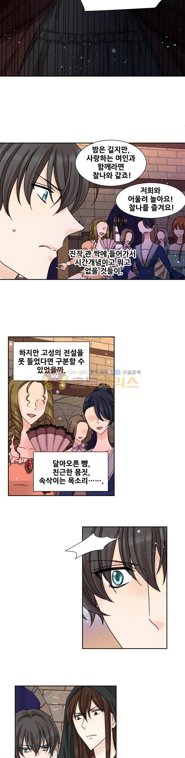 폭군의 행방 32화 3