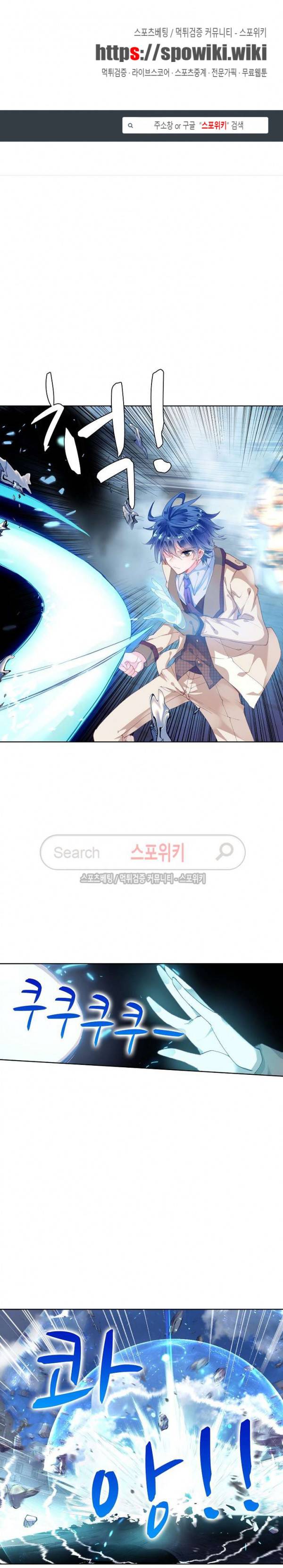 엘피스 전기: 절세당문 227화 1