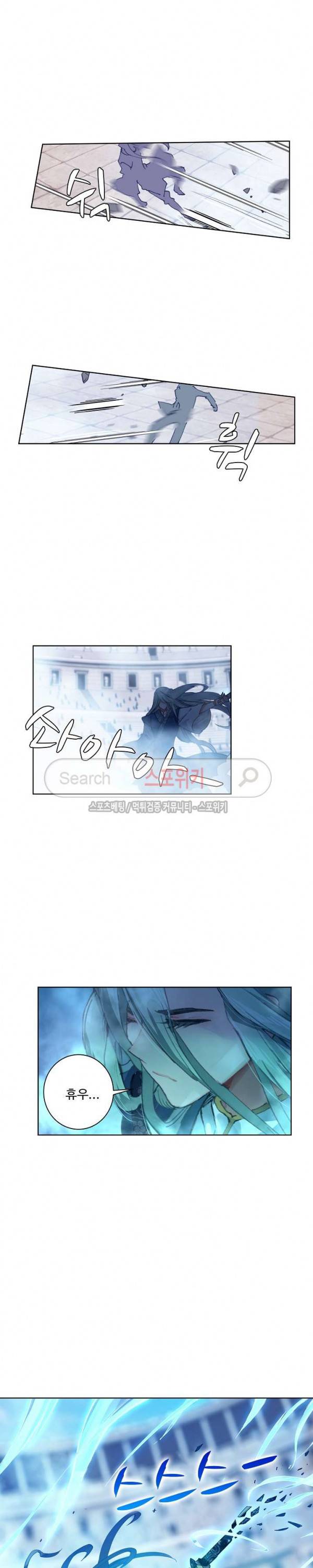 엘피스 전기: 절세당문 227화 3