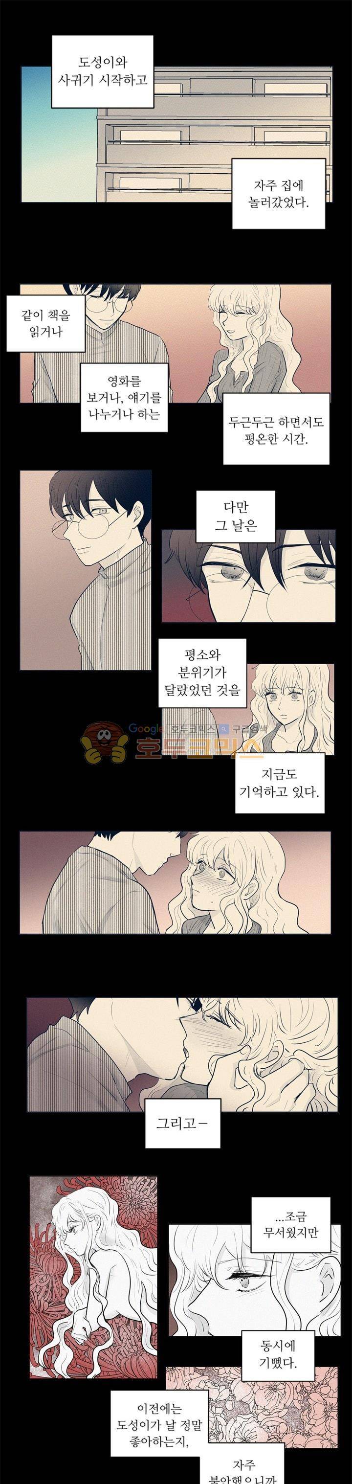 340일간의 유예 - 외전 10화 1