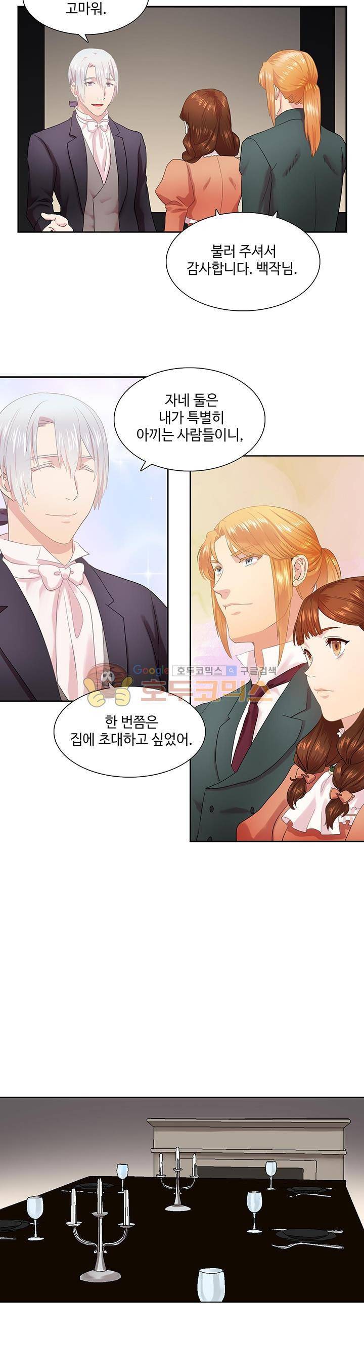 린지 앤 린지안 36화 2