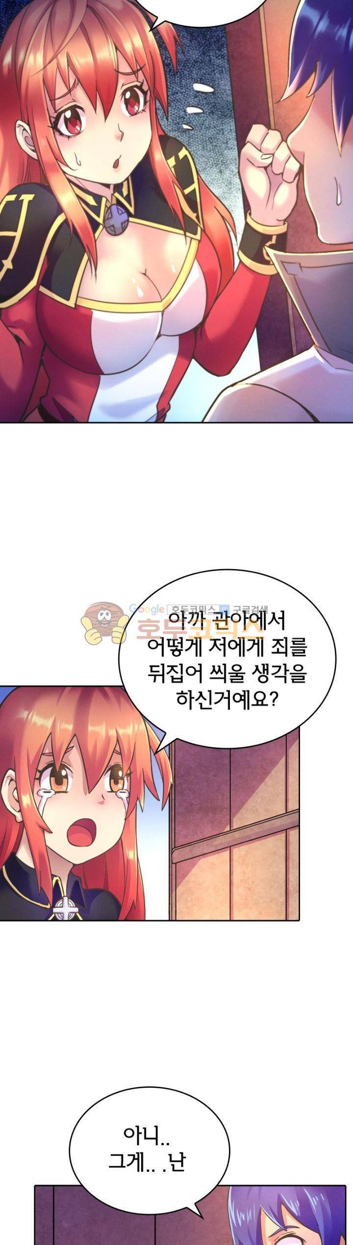 낭만협객 마수검 46화 5