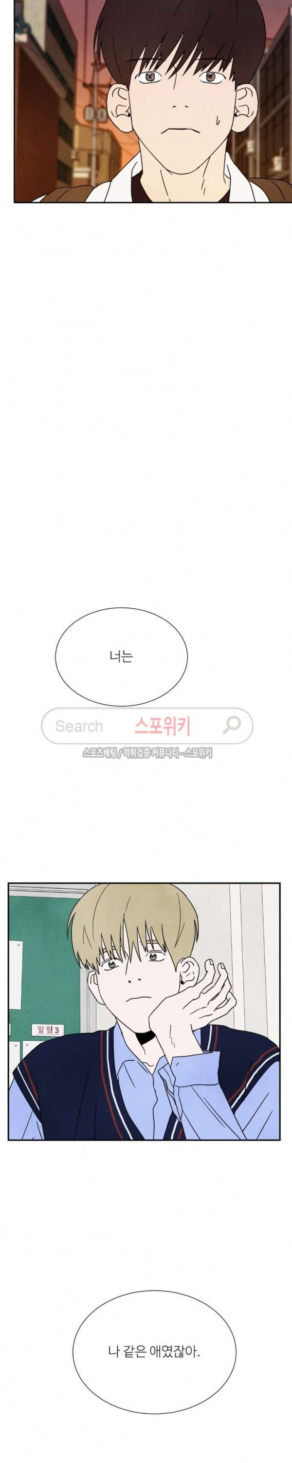 남고덕뿐 33화 3