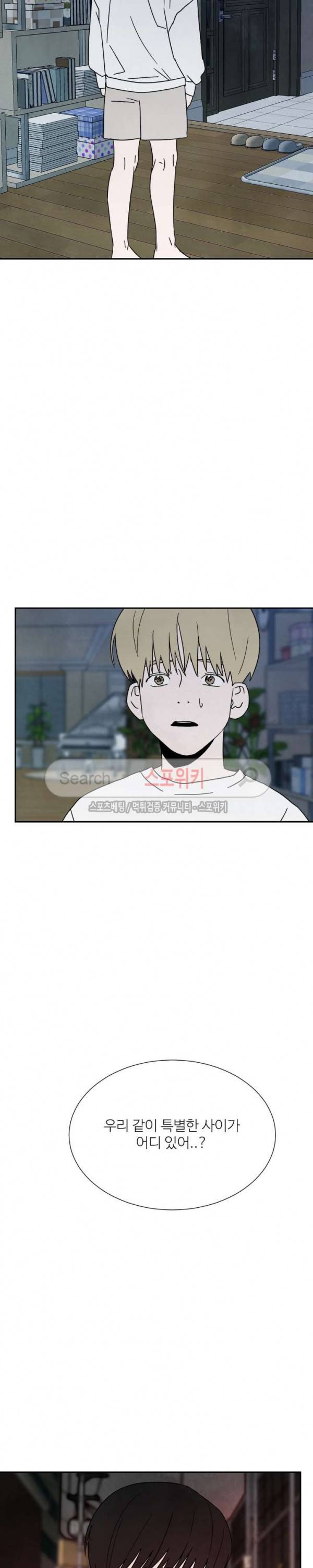 남고덕뿐 33화 6