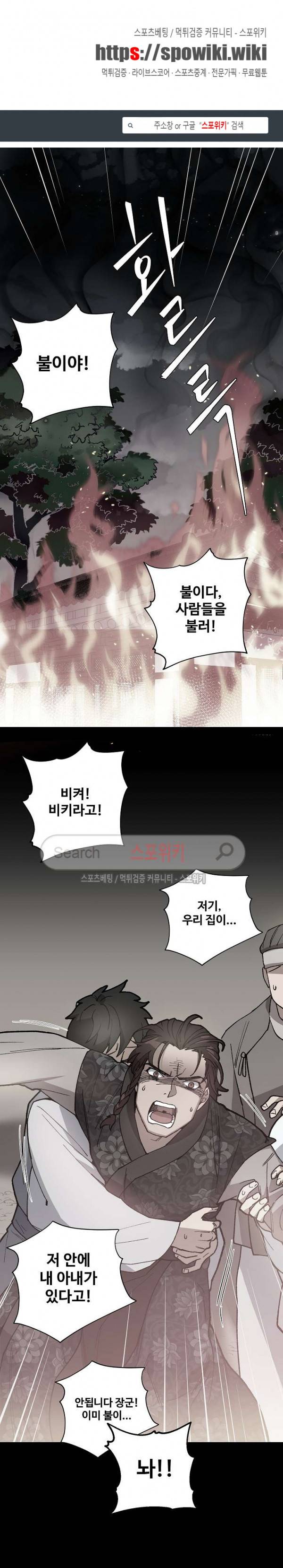 내시실격 34화 1