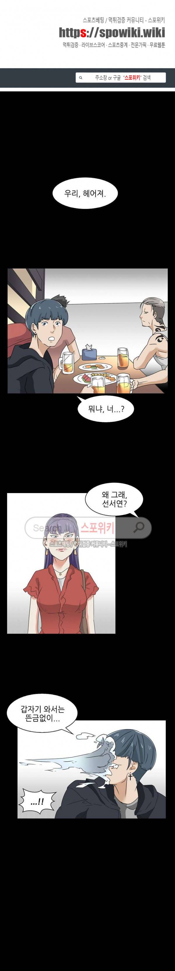 캔디하우스 26화 1