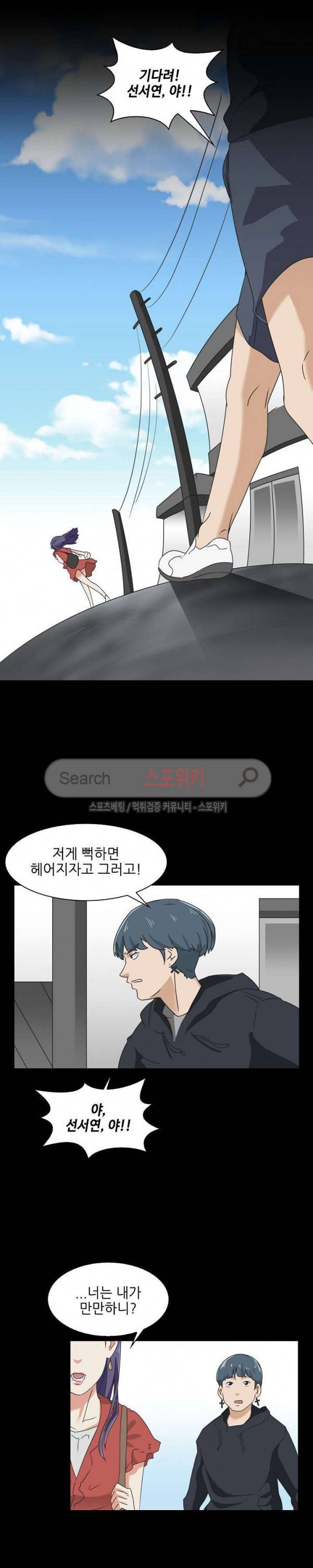 캔디하우스 26화 2