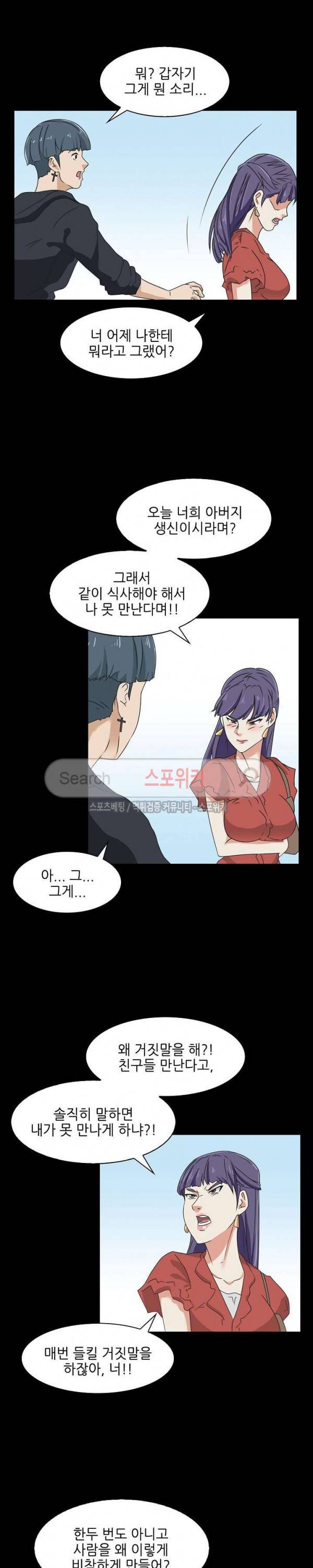 캔디하우스 26화 3