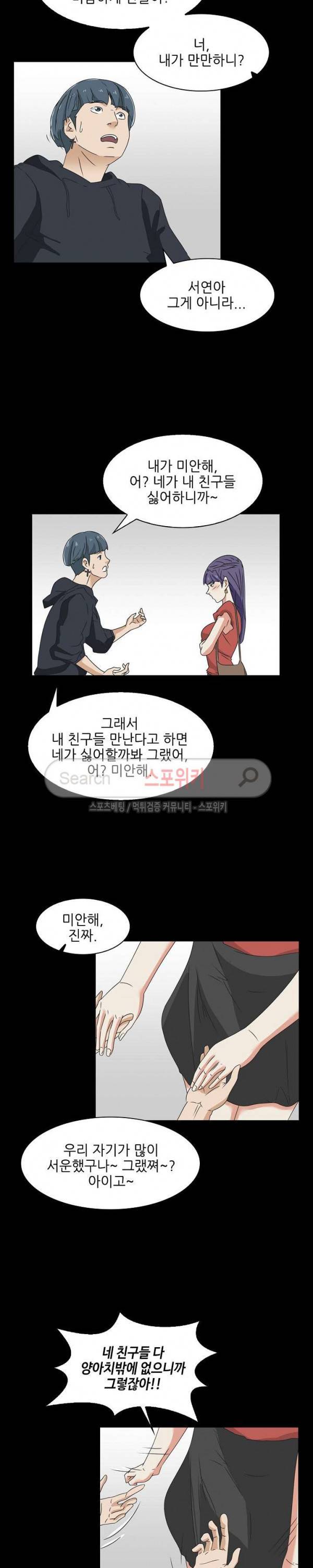 캔디하우스 26화 4