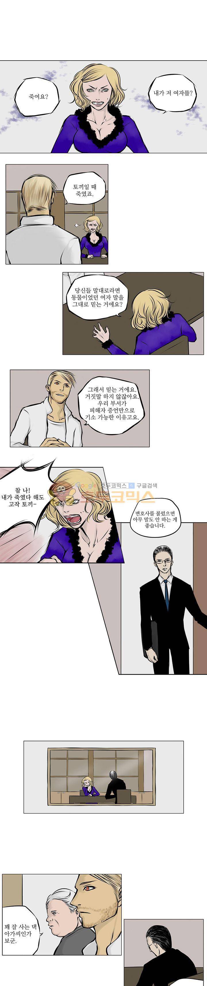 A.A.Squad (성인판) 4화 1