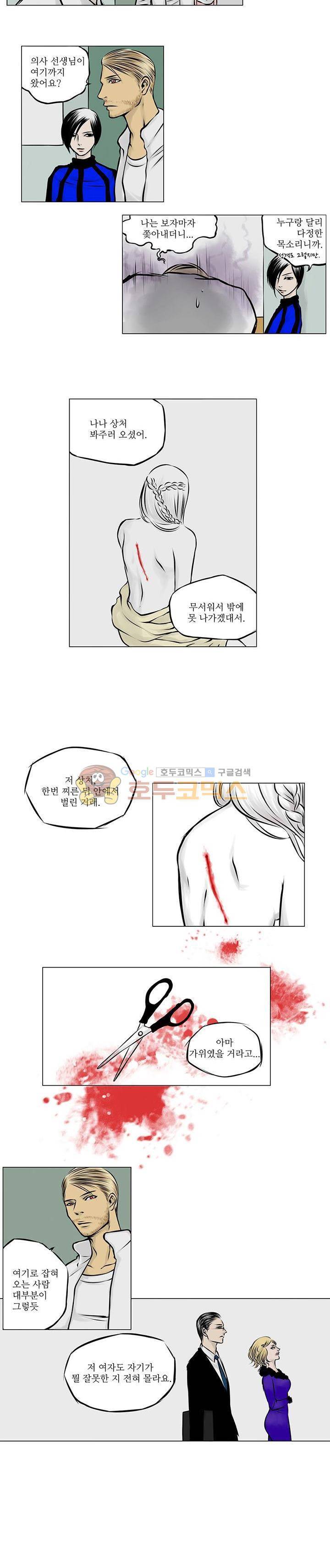 A.A.Squad (성인판) 4화 3