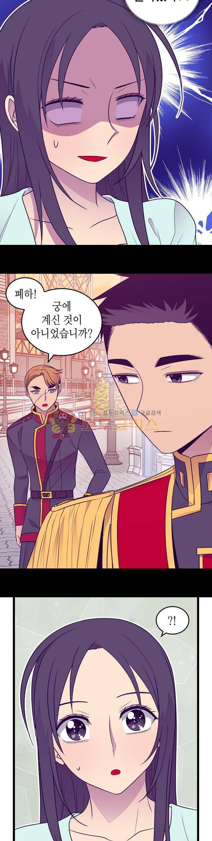 왕의 딸로 태어났다고 합니다 시즌4 29화 3
