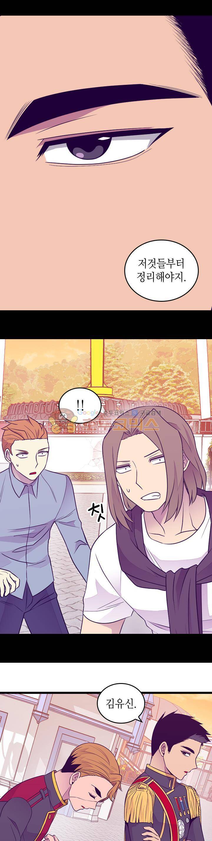 왕의 딸로 태어났다고 합니다 시즌4 29화 6