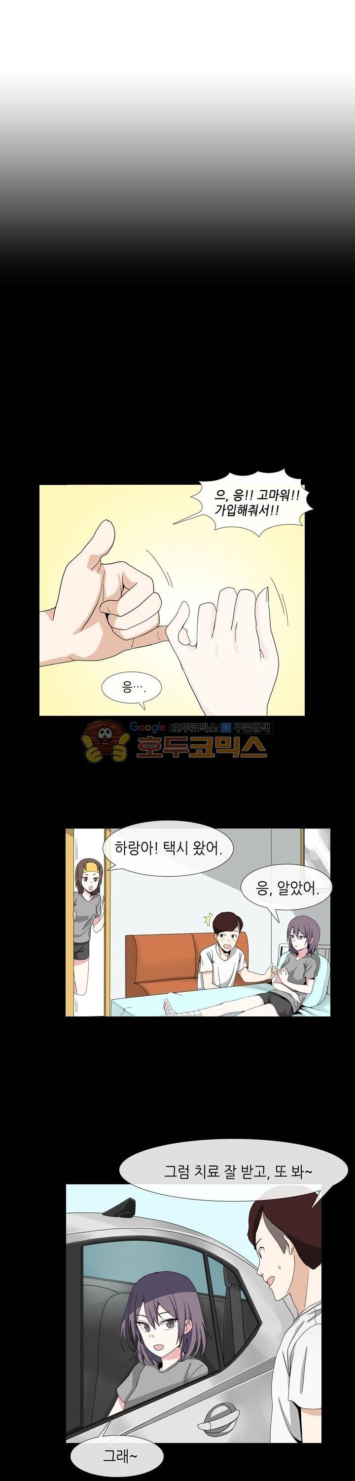 아주 굉장한 밴드 2화 - 누나의 기타 3