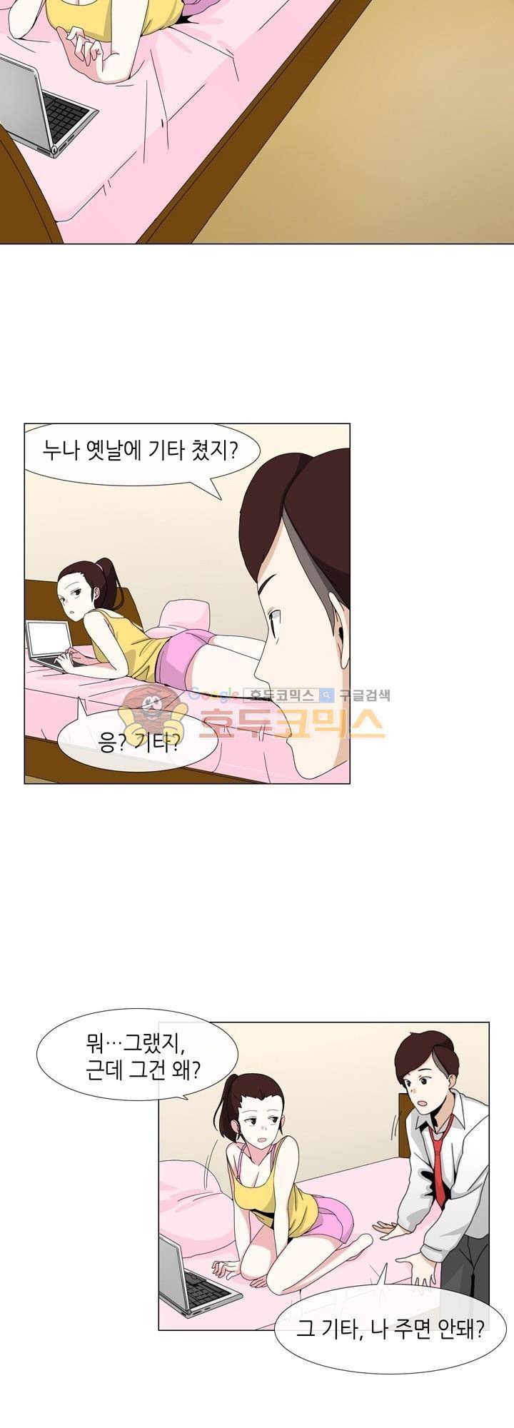아주 굉장한 밴드 2화 - 누나의 기타 6