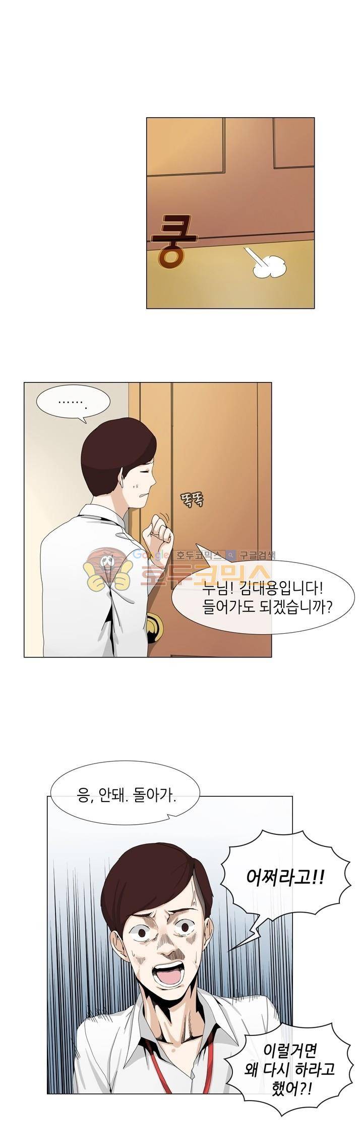 아주 굉장한 밴드 2화 - 누나의 기타 8